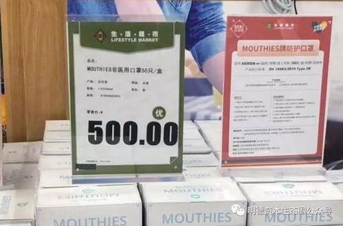 北京华联陷500元口罩争议,商家回应 低于成本销售