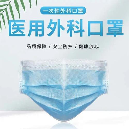 胶州颗粒物防护一次性口罩加工厂家,一次性医用口罩销售定制厂家